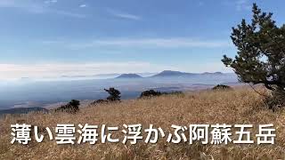 二拠点生活　2022年1月　九重連山猟師岳