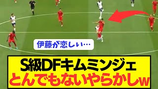 【悲報】伊藤洋輝同僚バイエルンDFキムミンジェが試合開始15秒で大やらかしwwwwwwwwww