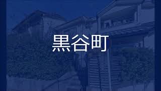 【中古木造2階建住宅♪南向き♪】【土地面積28.3坪♪】【延床面積23.95坪♪3LDK♪】【最寄りバス停徒歩2分♪】京都市左京区不動産｜青伸ホーム