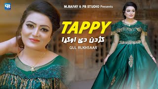 Gul Rukhsar Tappy 2023 | Kojadan De Aokra | Pashto New Tappaezy Songs | Pashto New Songs 2023 | HD