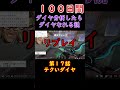 【valorant】１００日間ダイヤ帯分析したらダイヤ帯なれる説 初見さん大歓迎 valorant valorant立ち回り