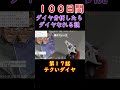 【valorant】１００日間ダイヤ帯分析したらダイヤ帯なれる説 初見さん大歓迎 valorant valorant立ち回り