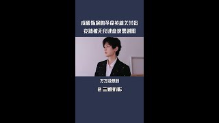 万万没想到，键盘侠竟对#成毅 饰演的英雄人物关崇贵的剧照进行侮辱和嘲笑#国庆 #我爱你中国 #中国红 #娱乐评论大赏