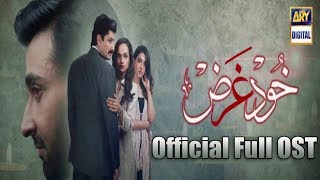 Khudgharz (Full OST Video)| Sahir Ali Bagga | Aima Baig | 2017