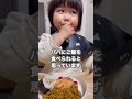 【節分】のメニューをパパから守り抜く1歳児 shorts 1歳11ヶ月