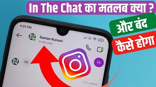 Instagram In The Chat Kya Hai or Ise Band Kaise Kare, Instagram in The Chat Meaning in Hindi