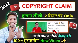 Copyright Claim Kaise Hataye | How To Remove Copyright Claim On YouTube Video | Mobile se ,2022