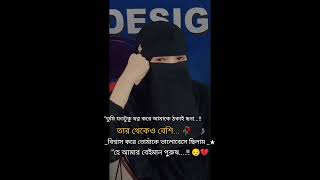 তুমি যতটুকু,,,, #shortvideo #viral #foryou #trending #sadstatus