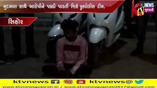 SHIHOR: શિહોર ઘાંઘળી ફાટક પાસેથી ચોરીના એકટીવા વાહન- ૨ સાથે કુલ રૂ. ૫૦,૦૦૦/-ના મુદામાલ