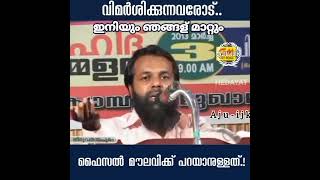 വഹാബി തൗഹീദിൽ ഇനിയും മാറ്റം സംഭവിക്കാം ഞങ്ങൾ പഠിക്കുകയാണ്