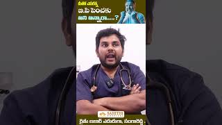 మీతో ఎవరన్న బి.పి పెంచకు అని అన్నారా... ? | Sahithi Hospital | Sangareddy