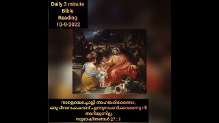 സുഭാഷിതങ്ങൾ:27(1-27)