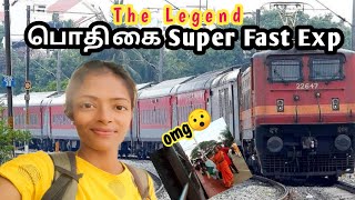 பொதிகை Super Fast Express || Pothigai Express Train || Travel Thamizhachi