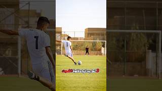 هذه اقوى تمارين لزيادة قوة التسديد 🚀🔥 #shorts #best #goals #goalkeeper #football #youtubeshorts