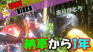 モンキー125レビュー　納車から1年♪乗ってみた感想やインプレッション　軽くカスタム紹介も【モトブログ】