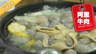 鲜掉眉毛的潮汕牛肉火锅，食材霸道，汤底回味无穷【吃八方】