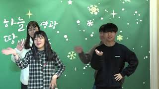 [함께하는교회] 성탄예배｜19/12/25｜성탄 축하공연｜함께하는교회 위드틴즈