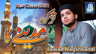 Most Beautiful kalam | Tazkira Madine Ka | Jawad Ahmad Naqshbandi | Official video