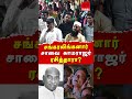 journalist milton exposes ntk seeman u0026 ma.po.si arignar anna u0026 periyar history