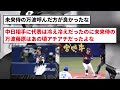 【名将】「村上外して◯◯使え！」栗山監督「イヤです。」【プロ野球】【2ch 5ch】