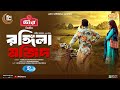 Rongila Mojid | রঙ্গিলা মজিদ | Full Natok | Mosharraf Karim | Neelanjona Neela | New Natok 2024