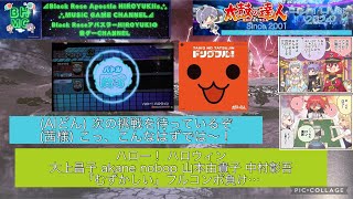 『太鼓の達人ニジイロVer.2024 AIバトル演奏』ハロー！ ハロウィン 大上昌子 akane nobop 山本由貴子 中村彰吾 「むずかしい」フルコンボ負け…