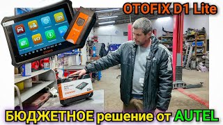 Бюджетное решение от фирмы AUTEL. Автомобильный мультимарочный сканер OTOFIX D1 Lite.