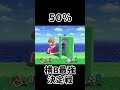 みんなの横bを最強にするチャレンジ！【スマブラsp】 スマブラsp 最強 きほんはまる