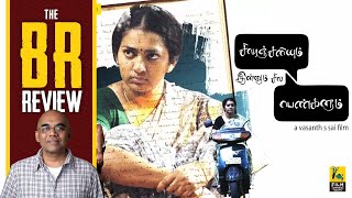 Sivaranjiniyum Innum Sila Pengalum Tamil Movie Review By Baradwaj Rangan | Vasanth