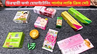 চিরস্থায়ী ফর্সা হোয়াইটেনিং লাকি ক্রিম 🔥 Best Whitening Laki Cream Price In Bangladesh 2025