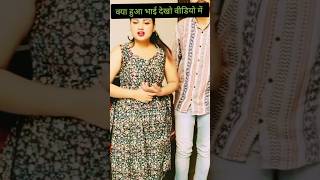 क्या हुआ देखो भाई ध्यान से #shortvideo #trending #viralvideos #shortsfeed #shorts @souravjvlogs