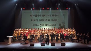 제2회 이지안의 신나는 가람콘서트 - 한글천수경을 노래하다