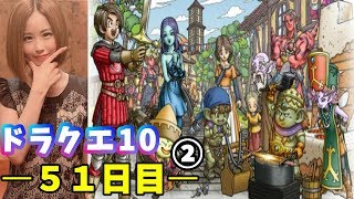 【ドラクエ10】【顔出し】【女性実況】初見プレイ！今からでも遅くない！ドラクエ好き集まれー！最強魔法使い目指して　※概要欄必読※【ドラゴンクエスト10】