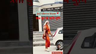 # त्रेता युग के ऋषि मुनियों #rishikesh  #hanuman ##shorts