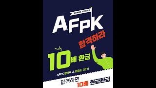 AFPK 79회 합격후기, 공부법 요약 독학 #shorts 취업 우대 자격증