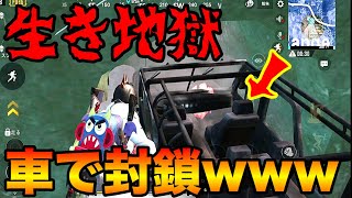 【PUBG MOBILE】車で敵を閉じ込めてそのままドン勝する神業がマジで鬼畜すぎるwww【PUBGモバイル】【まがれつ】