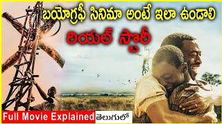 The boy who harnessed the wind Movie Explained In Telugu | Movie Bytes Telugu