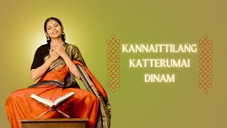 12. kannaittilaṅg katterumai dinam