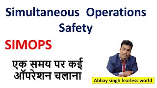 Simultaneous-Operations Safety  (SIMOPS) एक समय पर कई ऑपरेशन चलाना