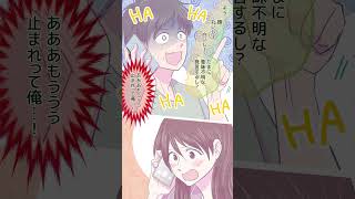 『両片想い～期待と不安～』#shorts　#両片想い  #漫画動画  #寝落ち    #恋愛漫画