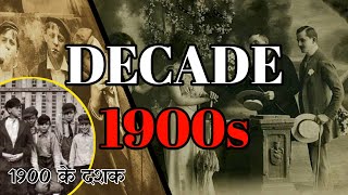 कल्पना कीजिए कि आप 1900 में पैदा हुए थे | Imagine You Were Born In 1900