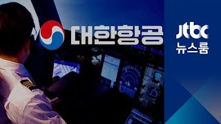 조종사에 '카드조회 업무'…면세품 판매에 밀린 승객 안전