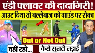 IL T20 Fight! Tom Curran Out Controversy! Andy Flower Angry on Nicholas Pooran