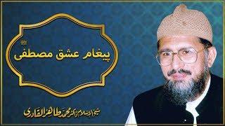 Paigham e Ishq e Mustafa (S.A.W) by Shaykh ul Islam Dr Muhammad Tahir ul Qadri