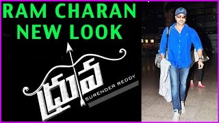 ధ్రువ లో రామ్ చరణ్ - Ram Charan New Look in Dhruva Movie || Rakul Preet Singh