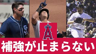 【MLB】エンゼルスのガチ補強が止まらん