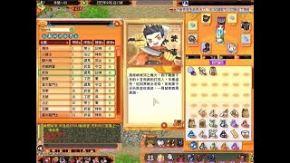 天外Online 台服轉運站 升變英雄技能測試 - 武吉