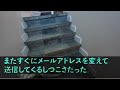 【修羅場】不倫した元妻にリベンジ！裏切られた者同士が組んだ作戦とは…。 1