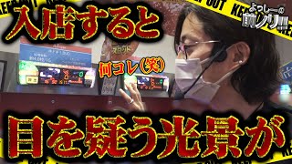 【新法則に大苦戦】よっしーの前ノリ!! vol.82  [BASHtv][パチスロ][スロット]