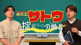 【作業用】【睡眠用】学校あるあるコント動画10本まとめ2023年春【バイトしてるな】